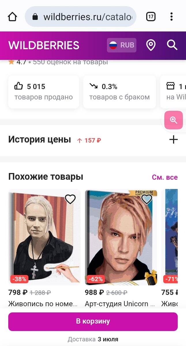 Подарок - всем униженным и оскорбленным елбанцам! «РАСКРАСЬ СВОЕГО ШАМАНА!» На правах рекламы. Претензии принимаются в Елбани!