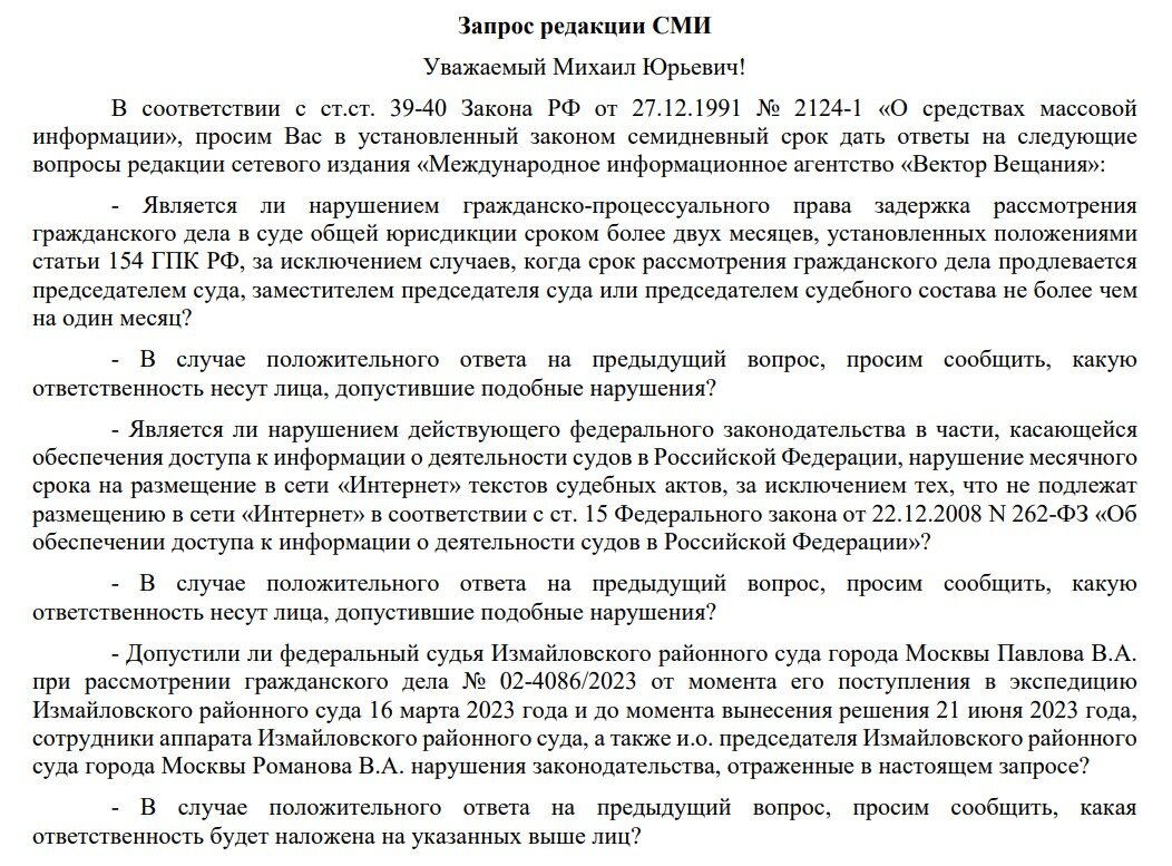 Героями настоящей публикации выступят председатель судебного состава Московского городского суда Н.В. Антонова и исполнитель Помазкова Н.Г.-2