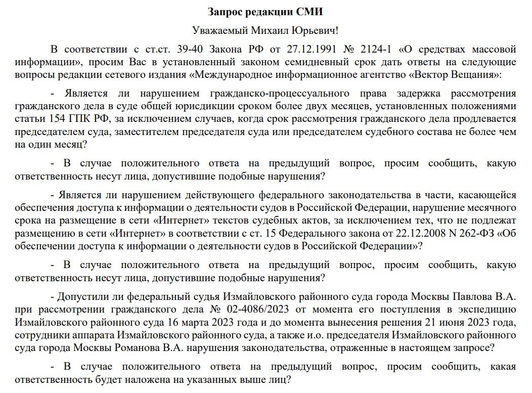 Моя твоя не понимай», или как сотрудники Мосгорсуда отвечают на запросы  редакции СМИ | Вектор Вещания | Дзен