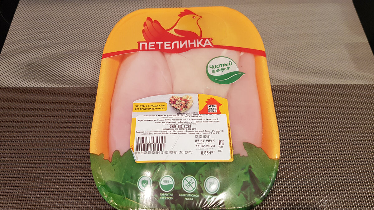 Филе цыпленка-бройлера ПЕТЕЛИНКА  охлажденное