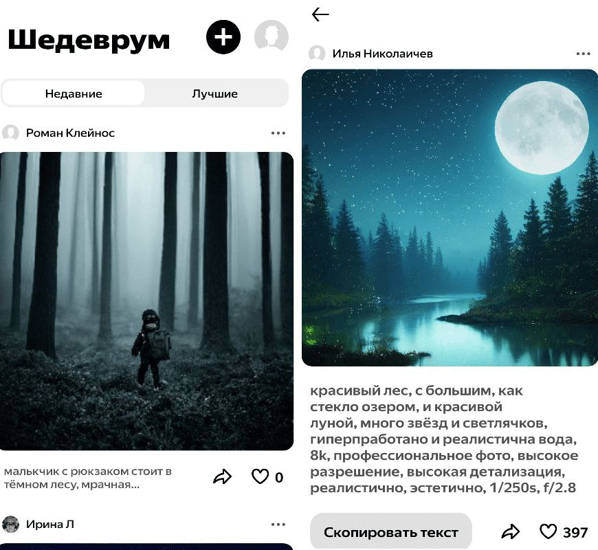 Сгенерировать картинку нейросеть по описанию