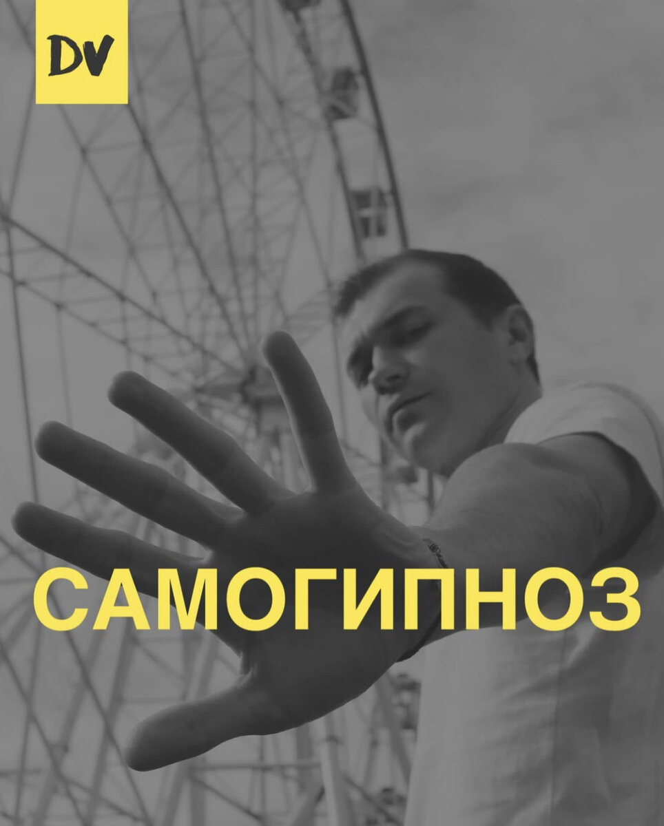 #психология #самопознание #самогипноз #самовнушение #энергетика #валеевсамогипноз