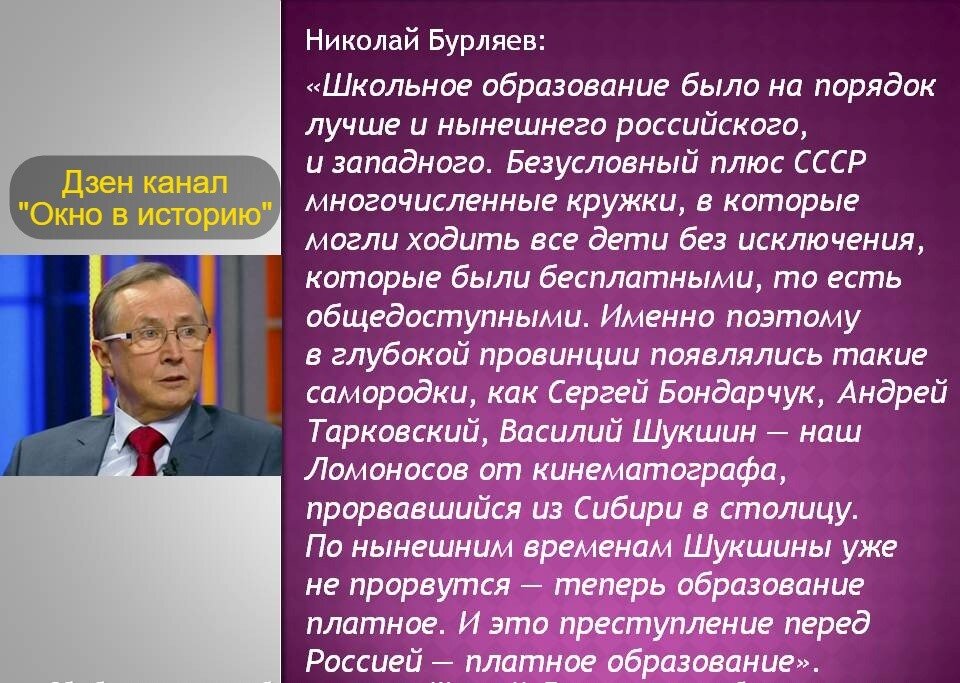  Думаю, многие со мной будут согласны в том, что на фоне  российской действительности, всё ярче и очевиднее становятся те огромные плюсы в жизни советских людей, которые сегодня  напрочь отсутствуют в-2