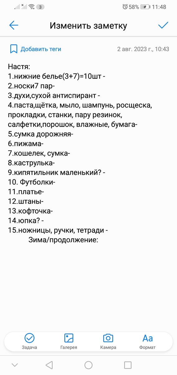 Решила записывать всё, узнаем. Сейчас и потом и вопще за год. Это список, как думаете? Интересно чего не хватает? 
