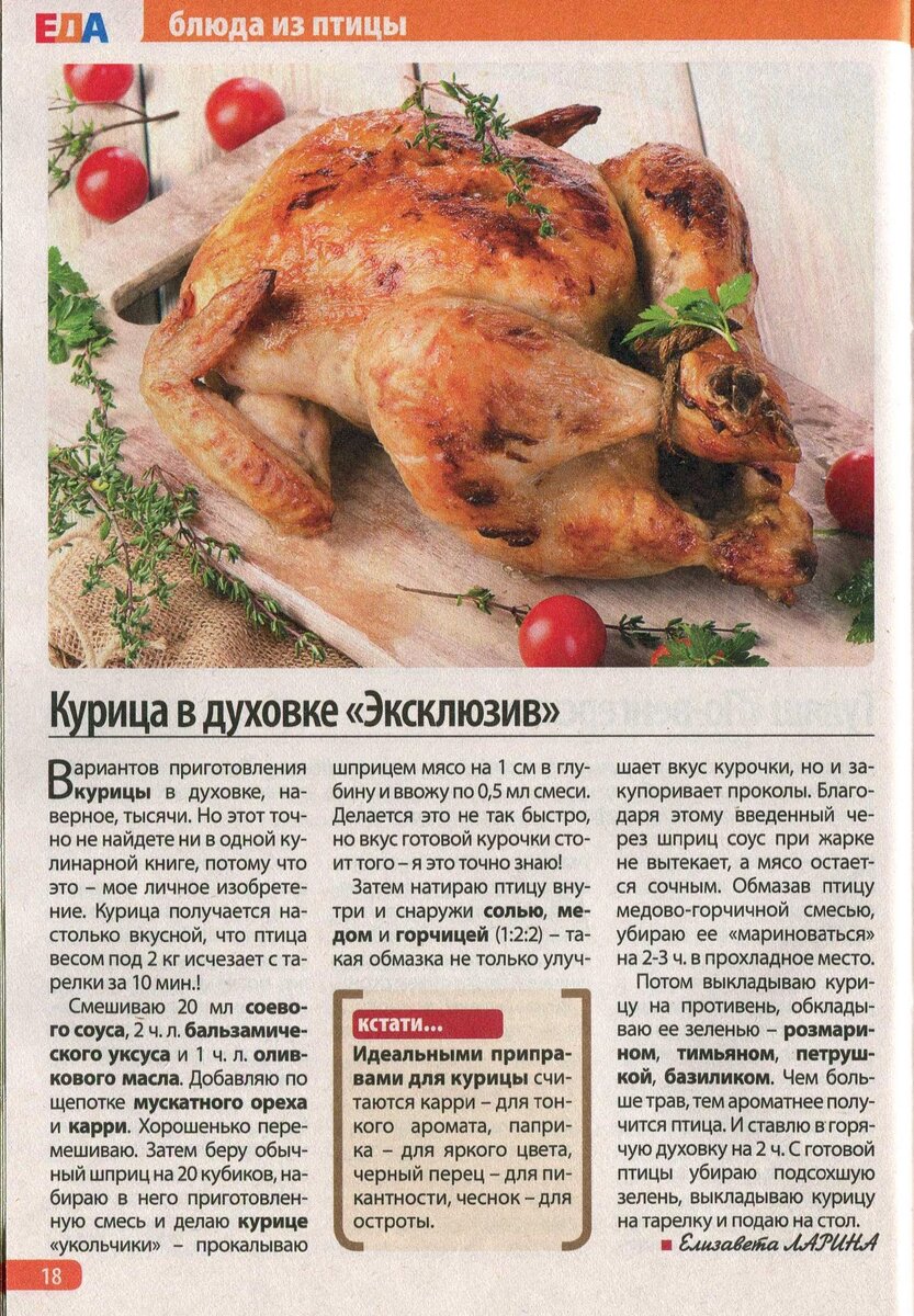 Самые свежие рецепты для Вас!