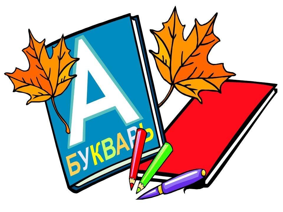 Букварь