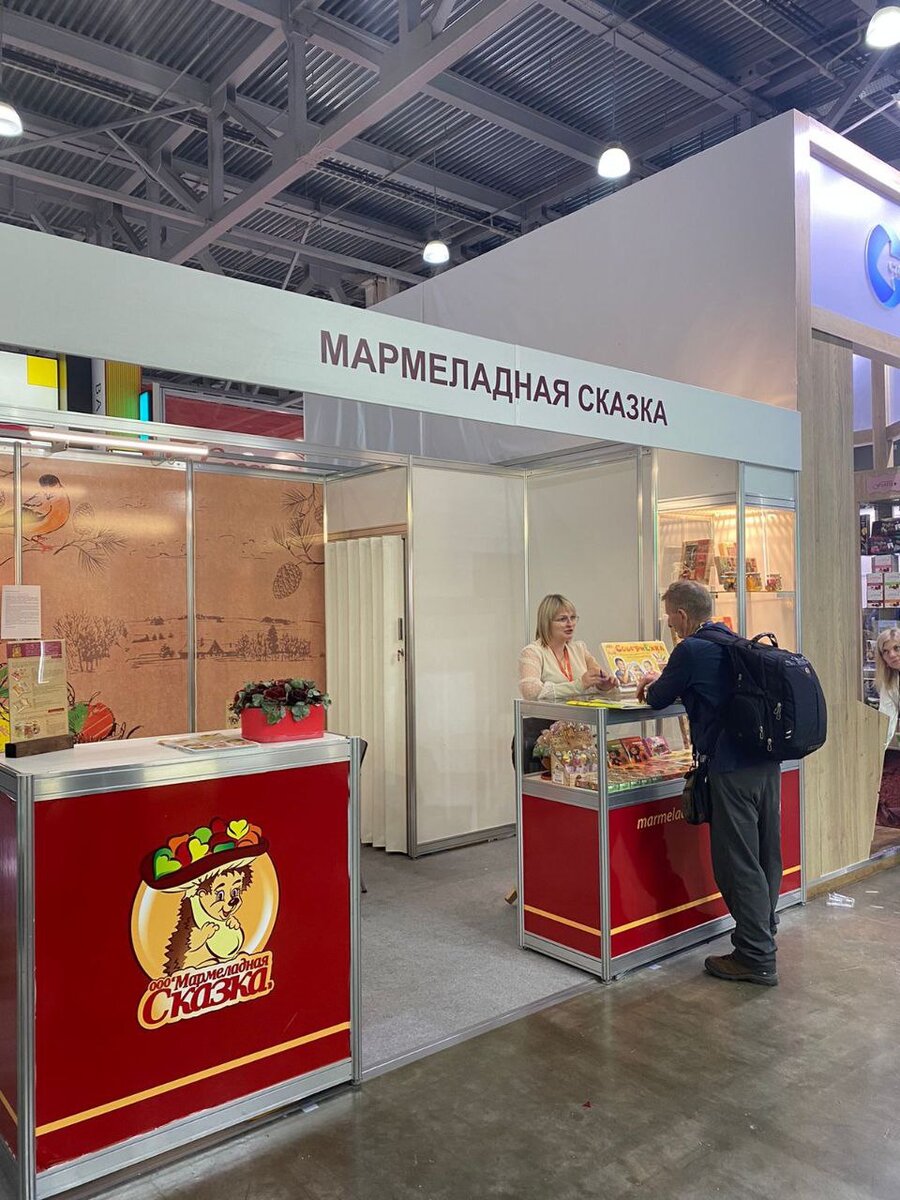 Стенд "Мармеладной сказки" в Крокус-Экспо