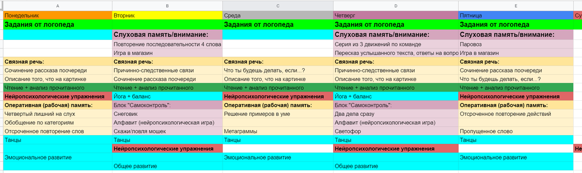 в субботу у нас программа-минимум 