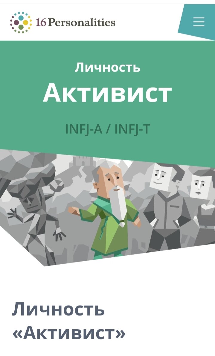 Когда надо отвлечься и разгрузиться... Тип личности MBTI. | Елена Батьковна  | Дзен