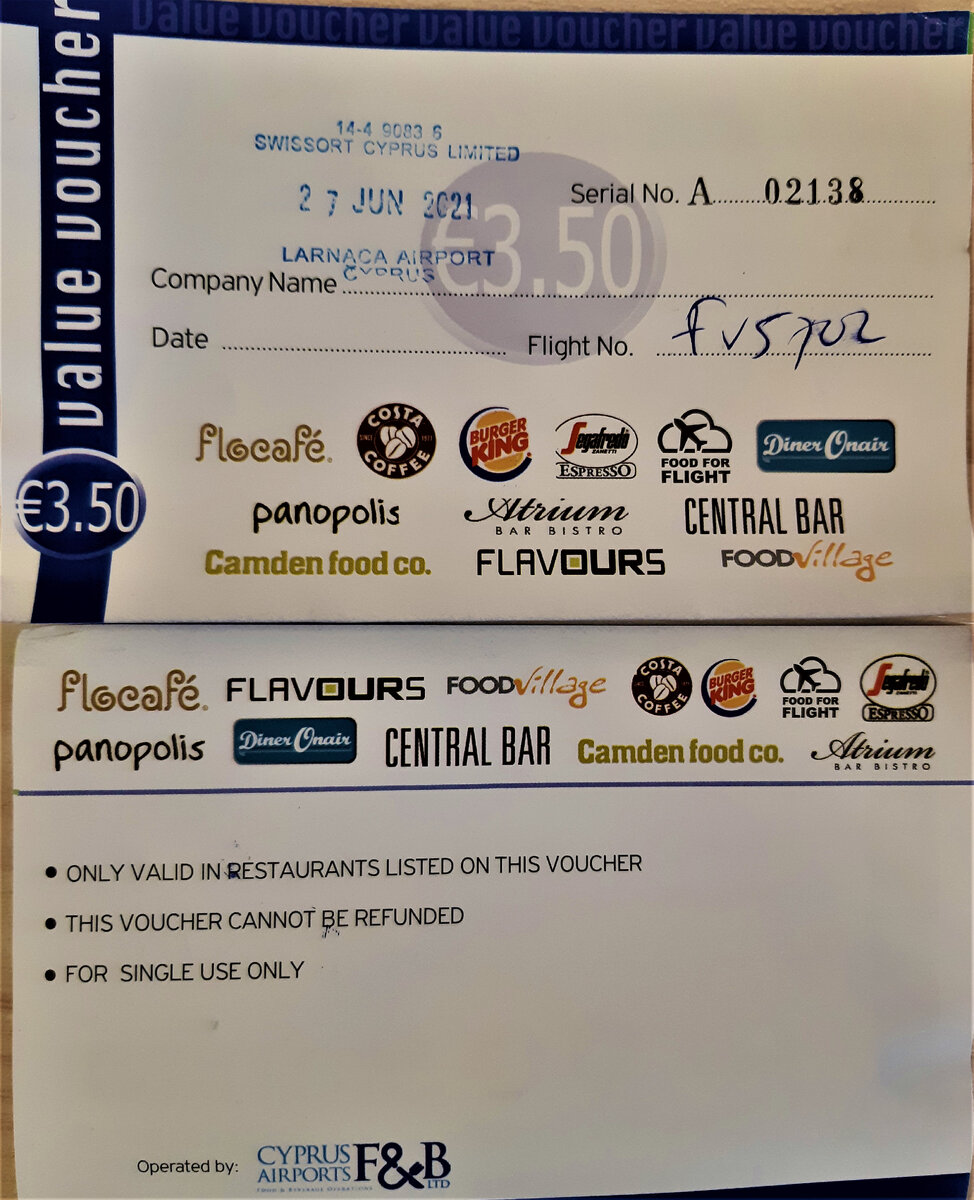 Данный ваучер действителен в указанных на нем ресторанах и кафе, обмену на деньги не подлежит