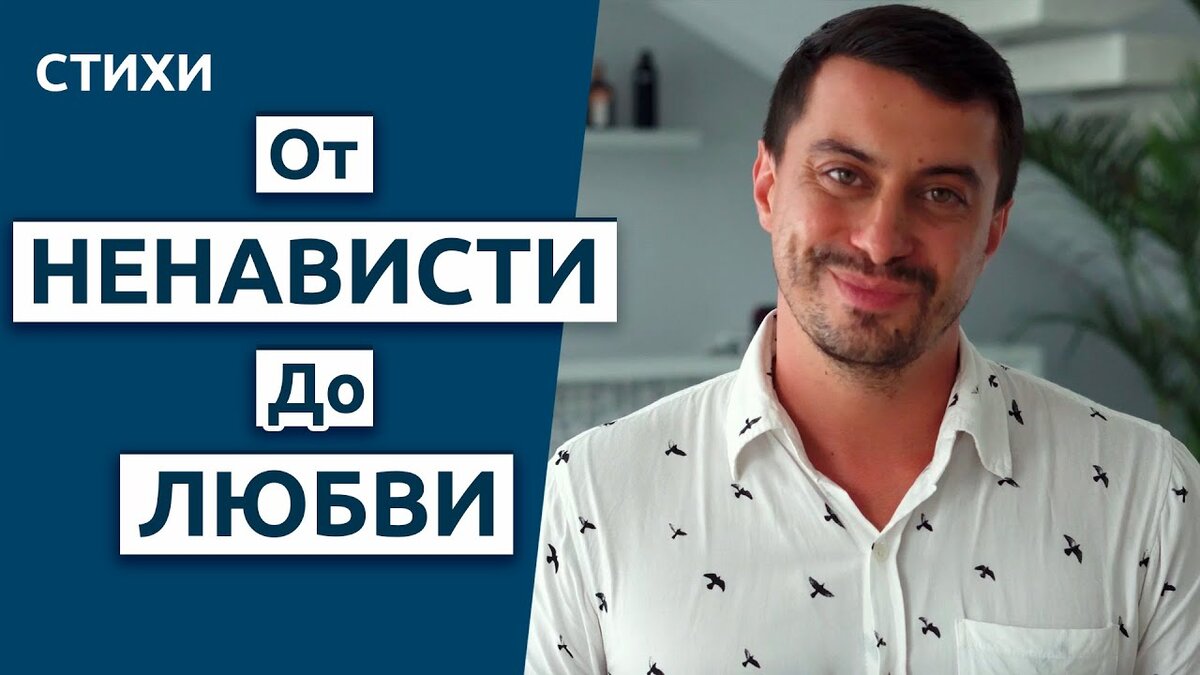 Эдуарда Асадова | Сатана