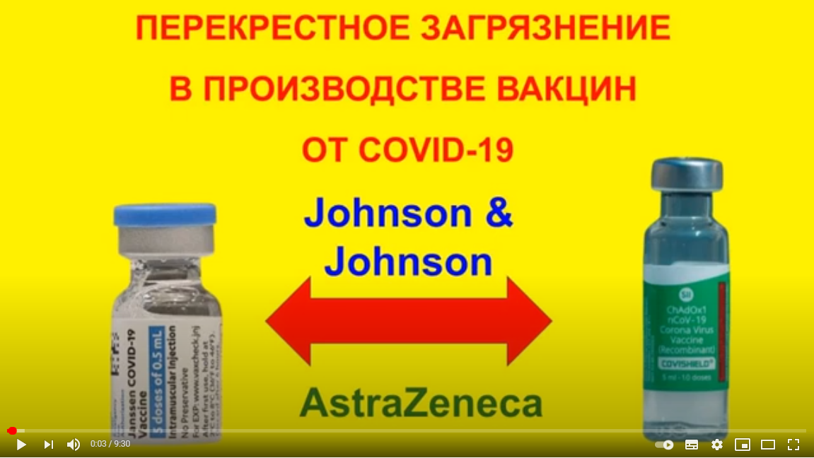 В США испортили вакцину от Covid-19