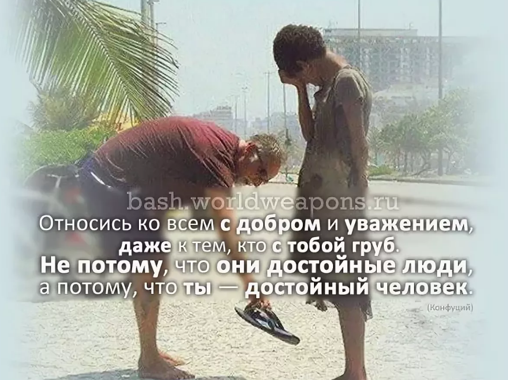 мужчина подает обувь обиженному человеку фото с открытых источник5ов