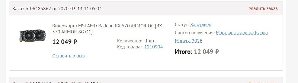 -2