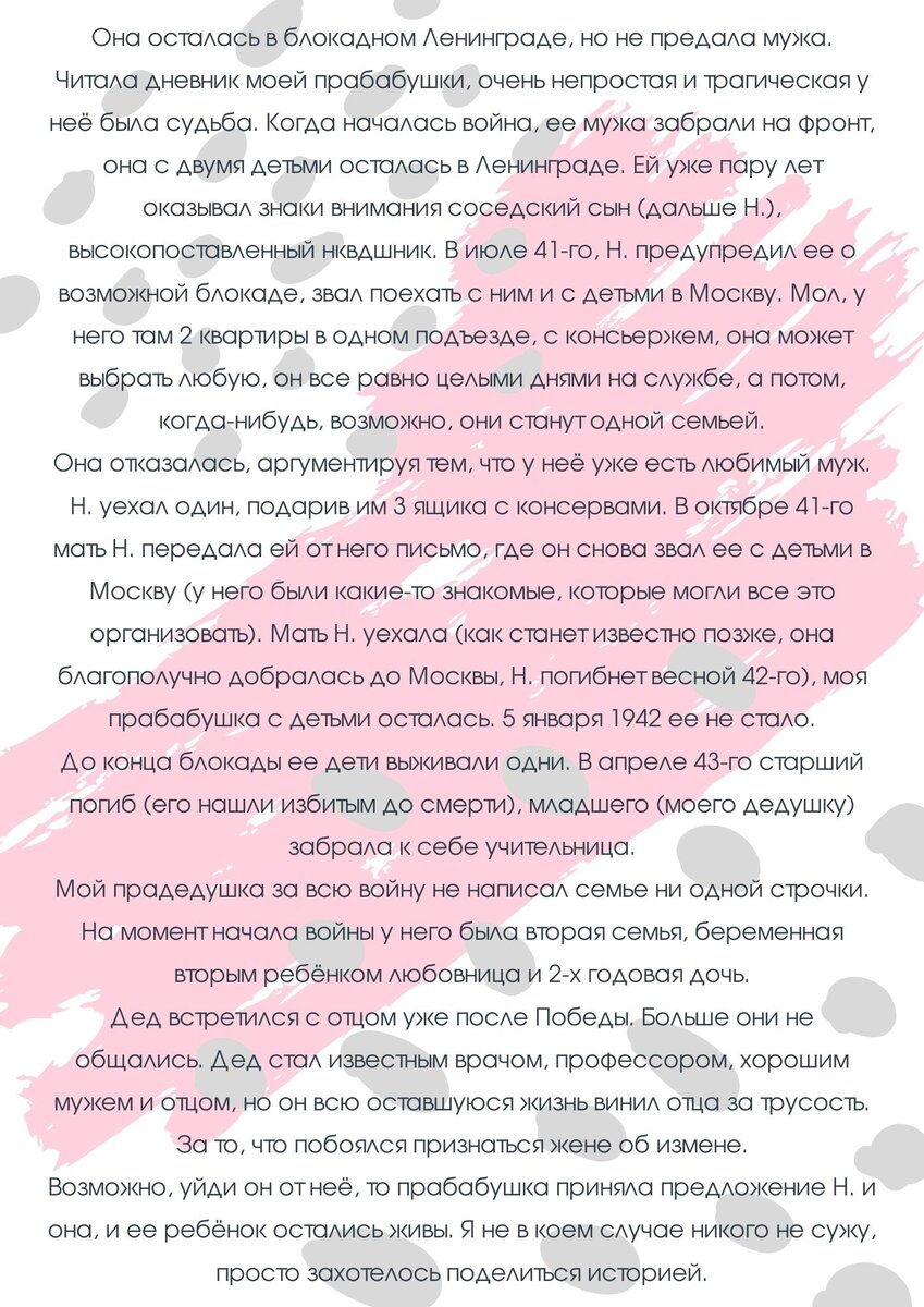 Орфография автора сохранена