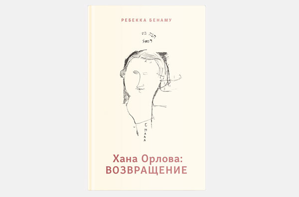 Обложка: издательство «Книжники»