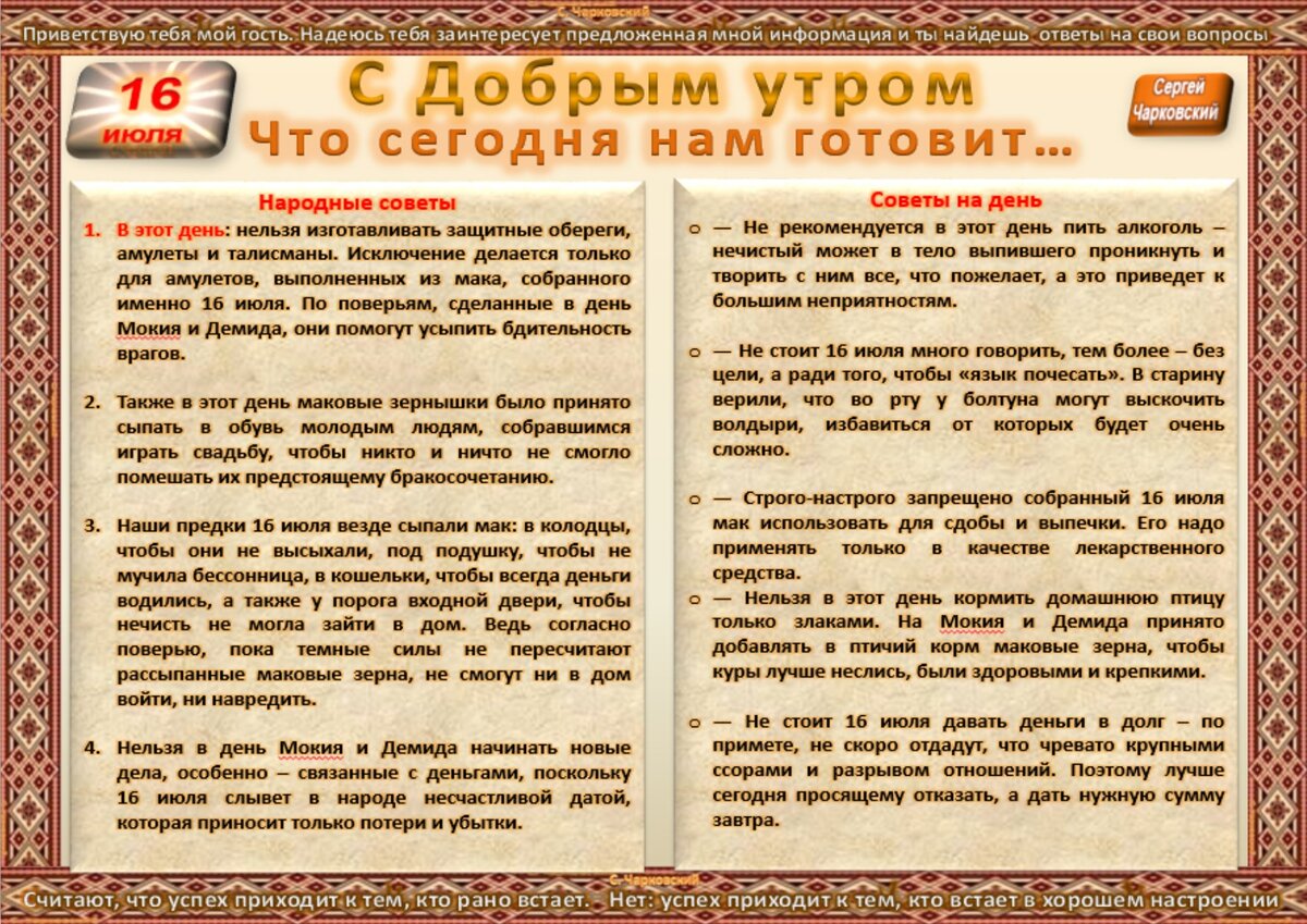 12 июля приметы и обычаи. 20 Июля народный календарь. Мероприятия народного календаря. 20 Июля по народному календарю. Праздники сегодня 20 июля.