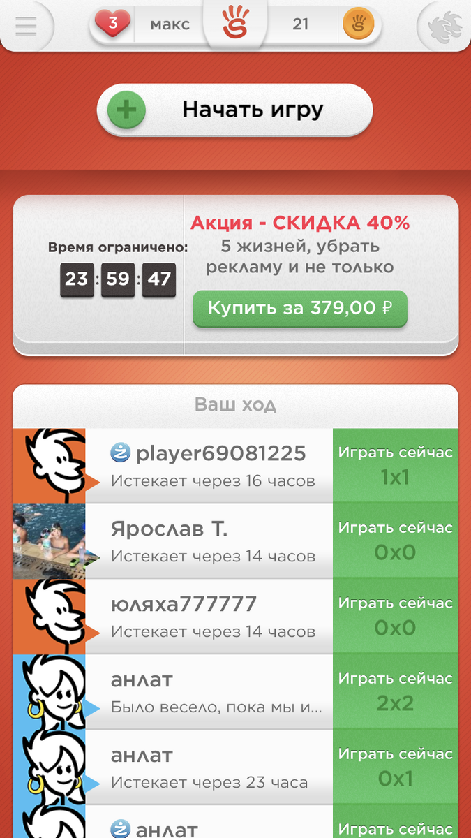 Противники .