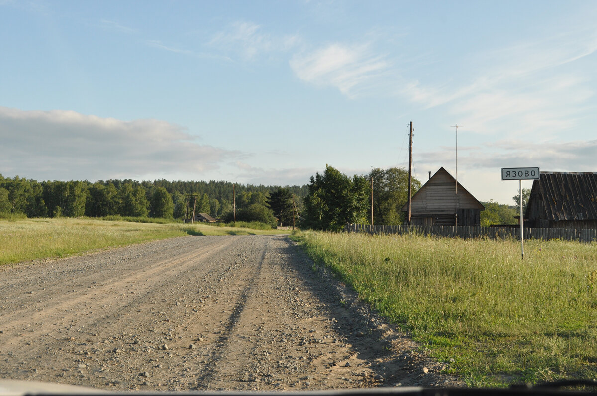 Язово. Въезд в село