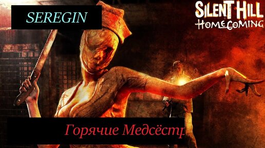 Горячие Медсестры / Sweet, Sweet Freedom | Hot Nurses | Spritz mal Doc!