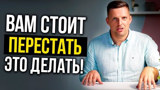 Я перестал делать ЭТО, и моя жизнь изменилась…