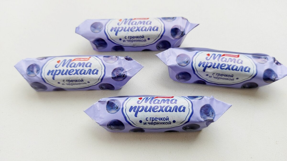 Конфета мама приехала с гречкой и черникой. Мама приехала конфеты красный октябрь. Конфеты для мамы. Конфеты красный октябрь мама приехала с гречкой и черникой. Конфеты с гречкой.