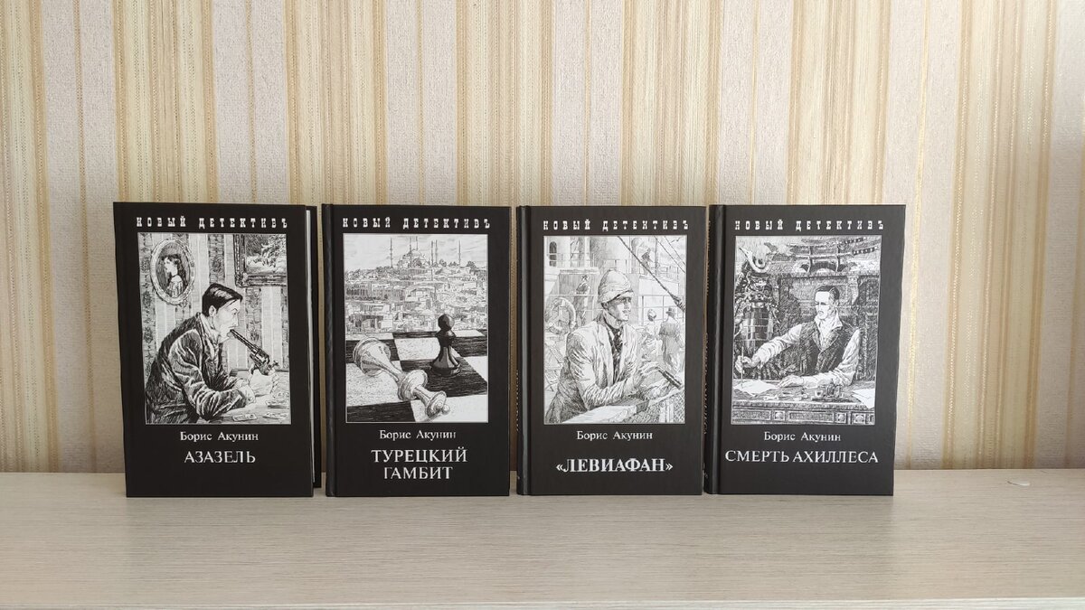 Прекрасное издание «Новый детектив» с красивейшими иллюстрациями 