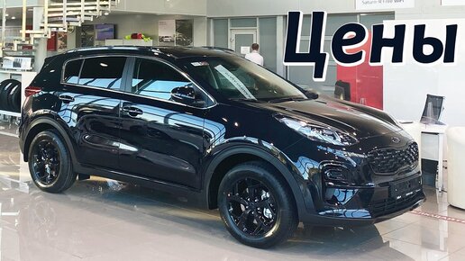 KIA Sportage цена и обзор 2021. КИА Спортейдж 4 Black Edition рестайлинг 2.0