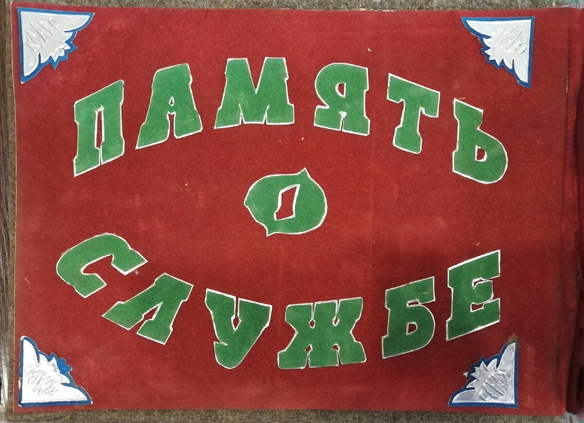 Подушка для дембеля