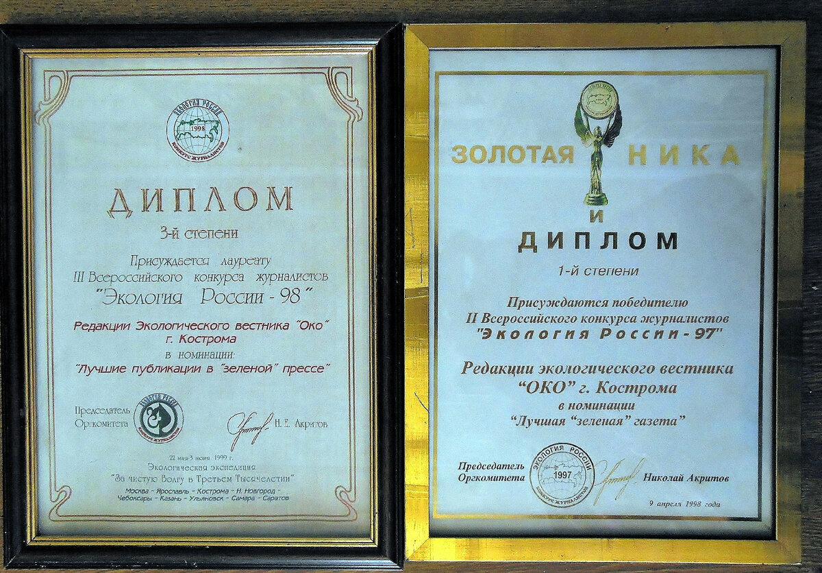 Те самые дипломы. Золотую Нику кому попало не вручали!