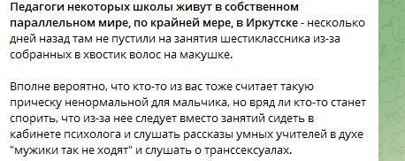Некоторые учителя уже тихонько сходят с ума1