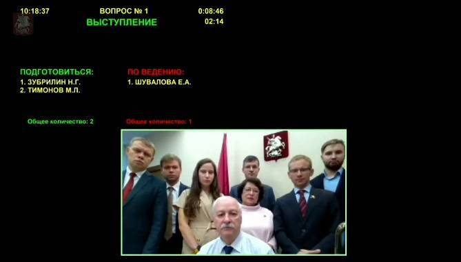 Cкриншот трансляции онлайн-заседания Мосгордумы. Источник: YouTube