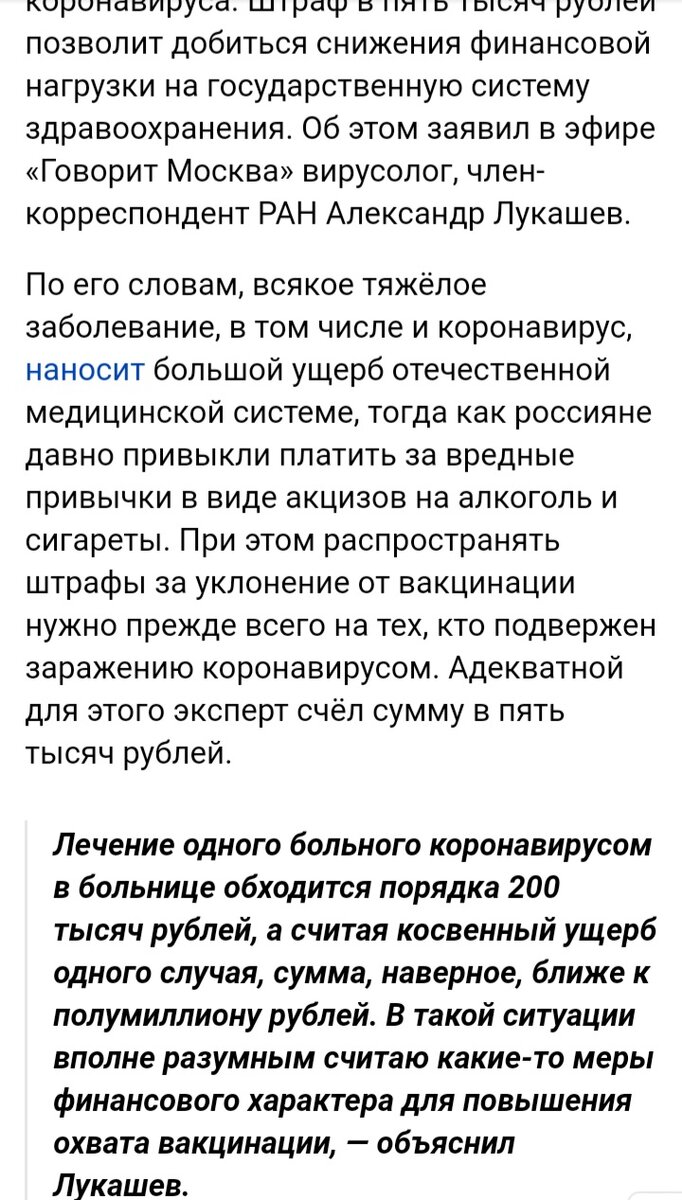Не прививаться добровольно (это по закону) - выходит, вредная привычка? А кто подвержен заражению? Неужто вирусолог знает??
