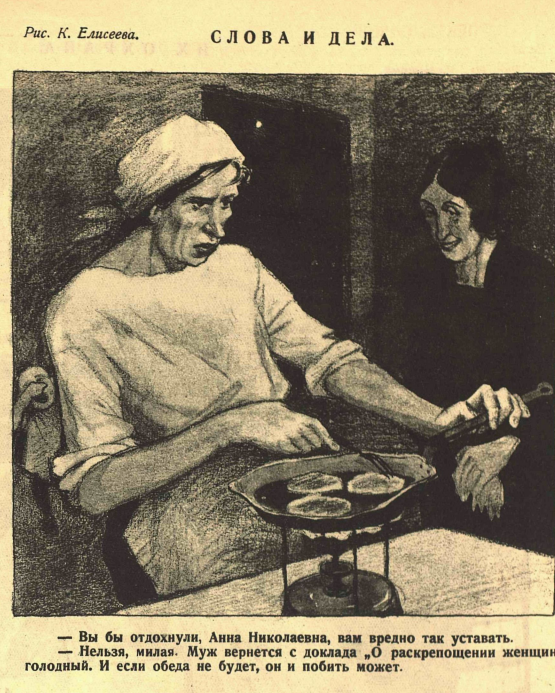 Художник К.Елисеев журнал "Крокодил" №09 1926