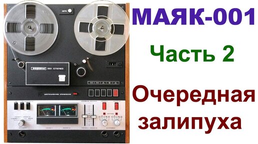 Télécharger la video: МАНЬЯК НАСТРАИВАЛ 