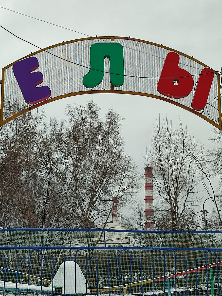Прогулки. 