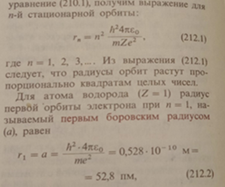 Т.И. Трофимова, "Курс физики", "Высшая школа", 1985г.