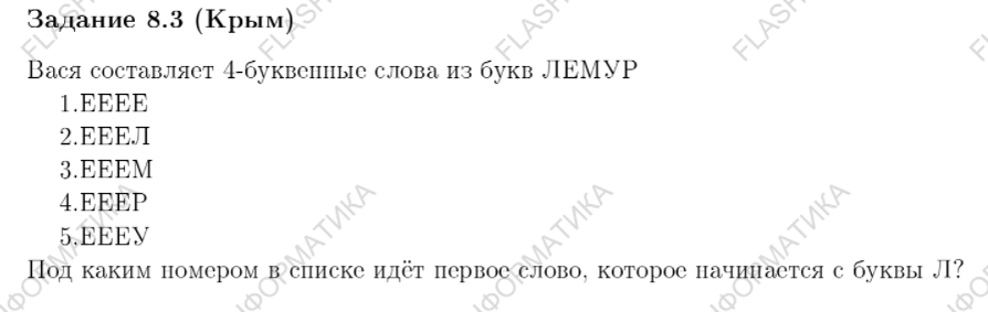 Источник: Авторский сборник FLASH со всеми реальными заданиями из ЕГЭ 2021.
