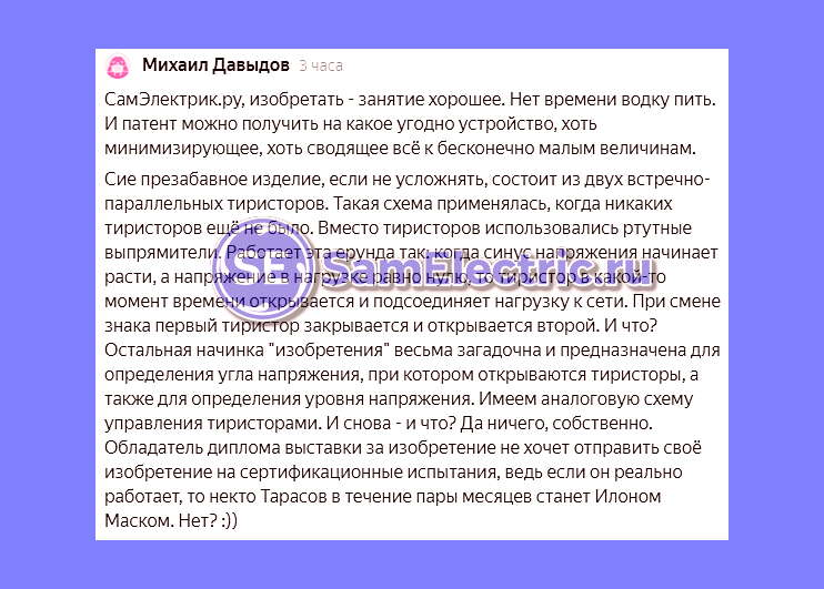 Комментарий о минимизаторе