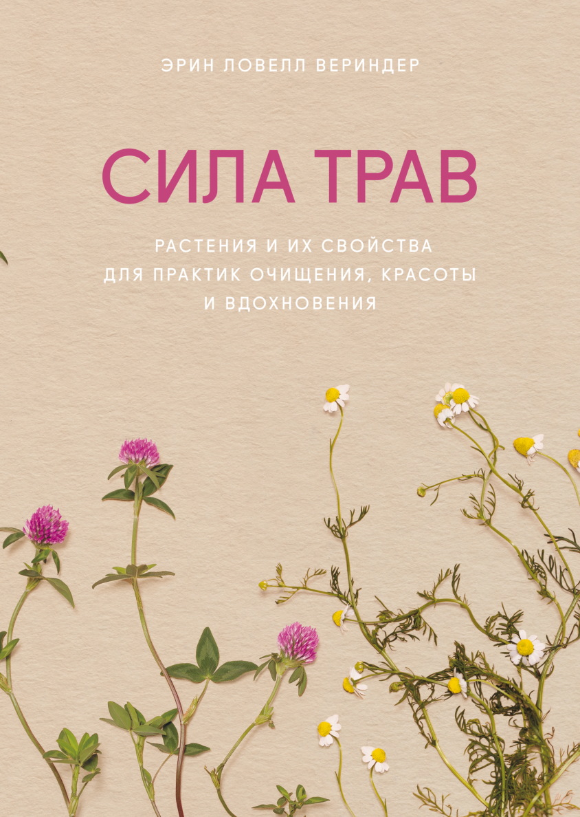 Обложка книги. Фотография официального сайта издательства