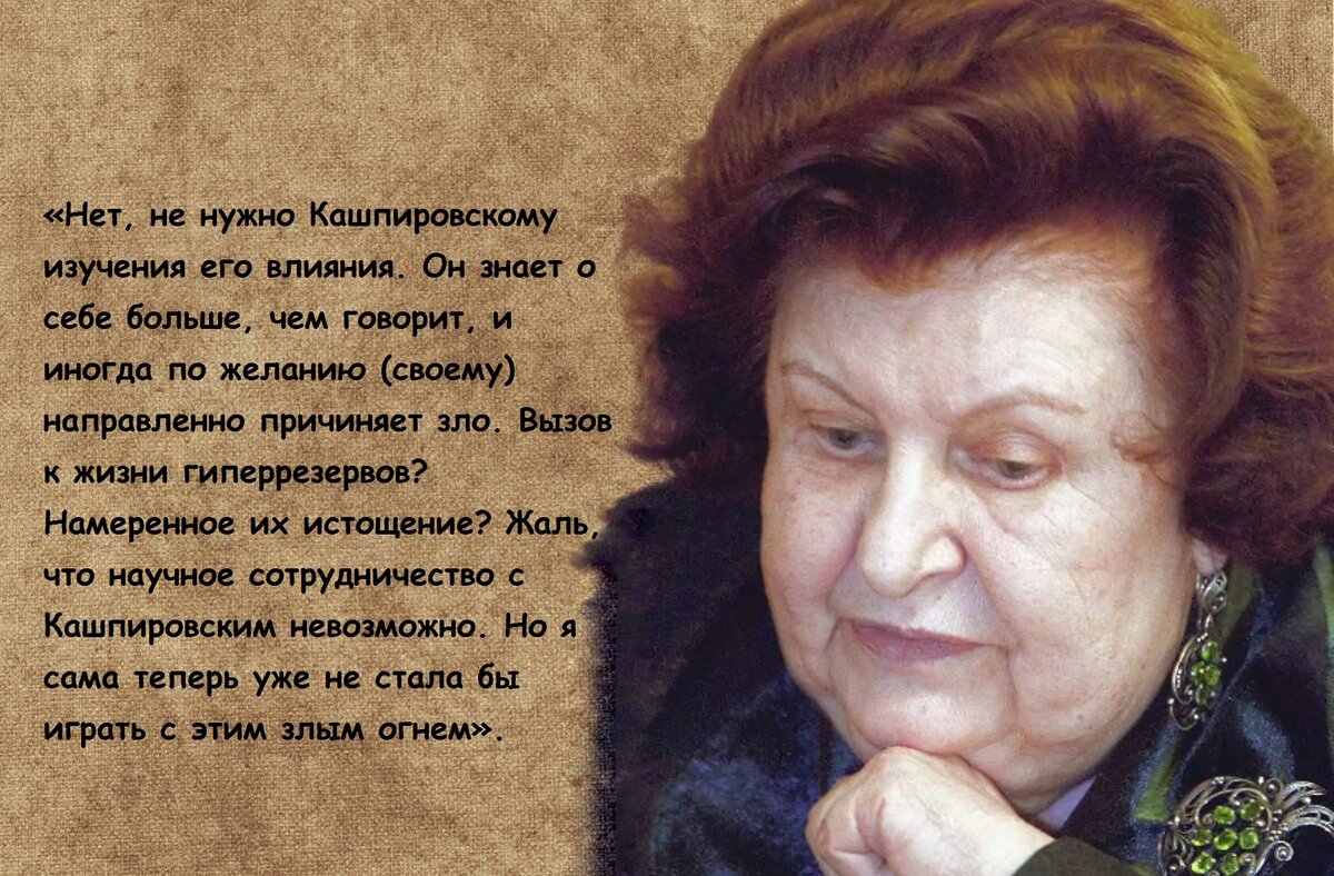 Он знает о себе больше, чем говорит». Наталья Бехтерева об исследованиях  дара Кашпировского | Просто Жить | Дзен