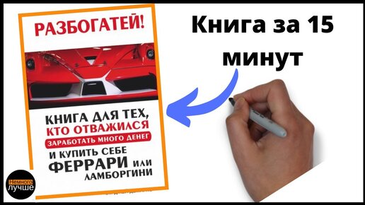 Как стать богатым в молодом возрасте? ДеМарко Эм-Джей