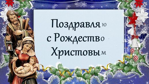 Голосовые поздравления с Рождеством по именам 🎄 на телефон