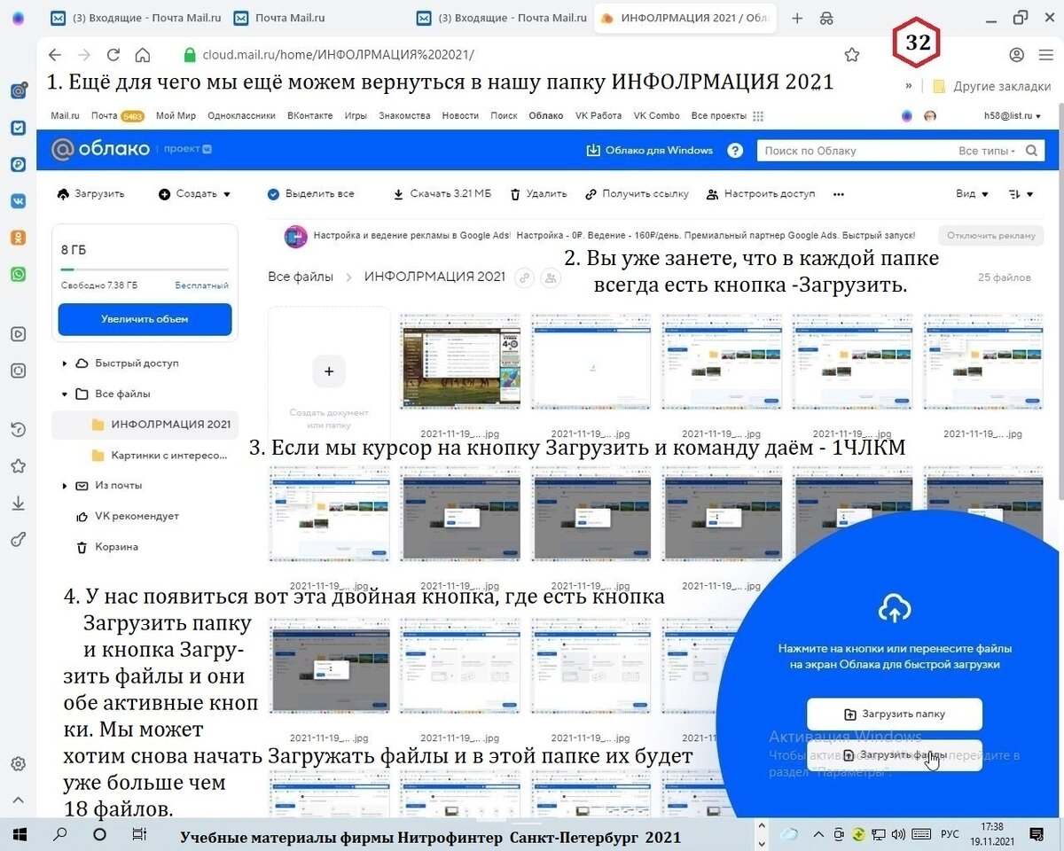 Почта mail.ru Как работать в Облако Закачивать файлы в память Облако. |  rishat akmetov | Дзен