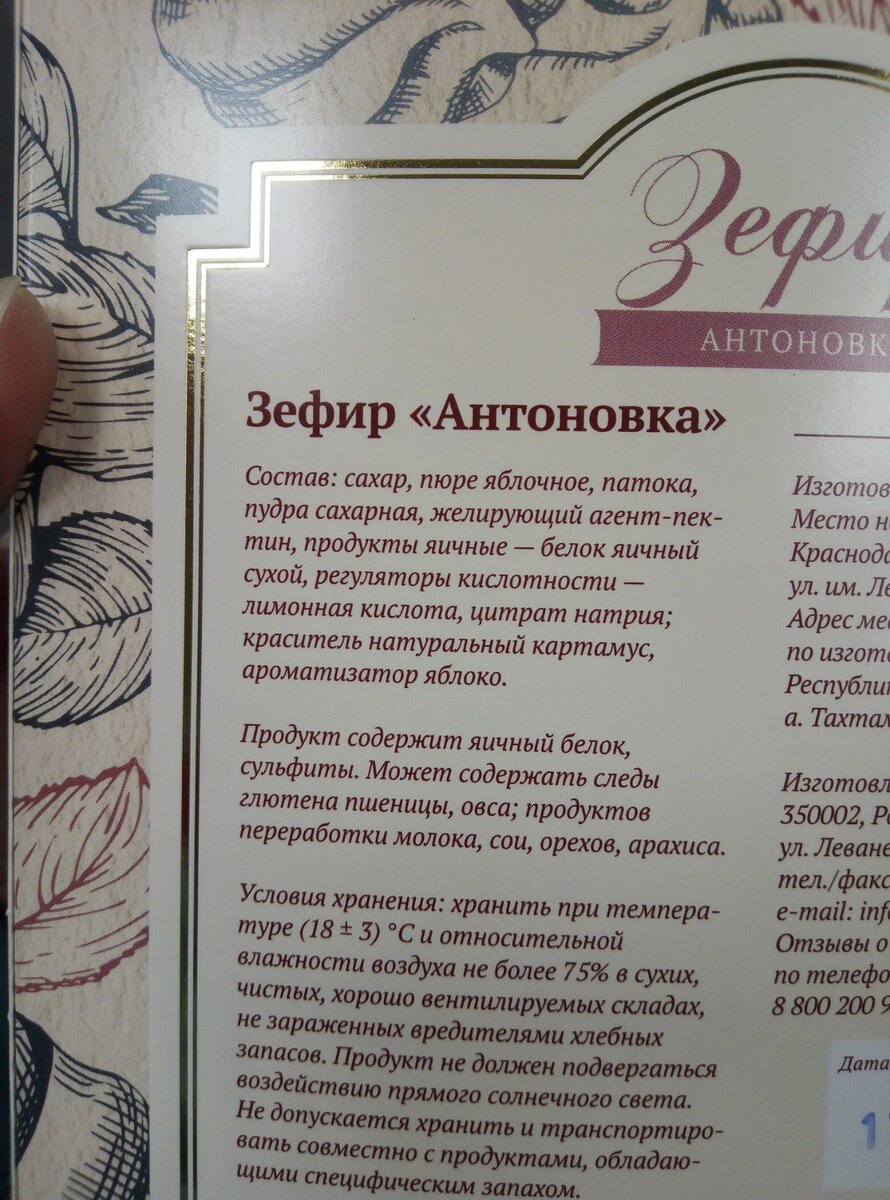 Состав