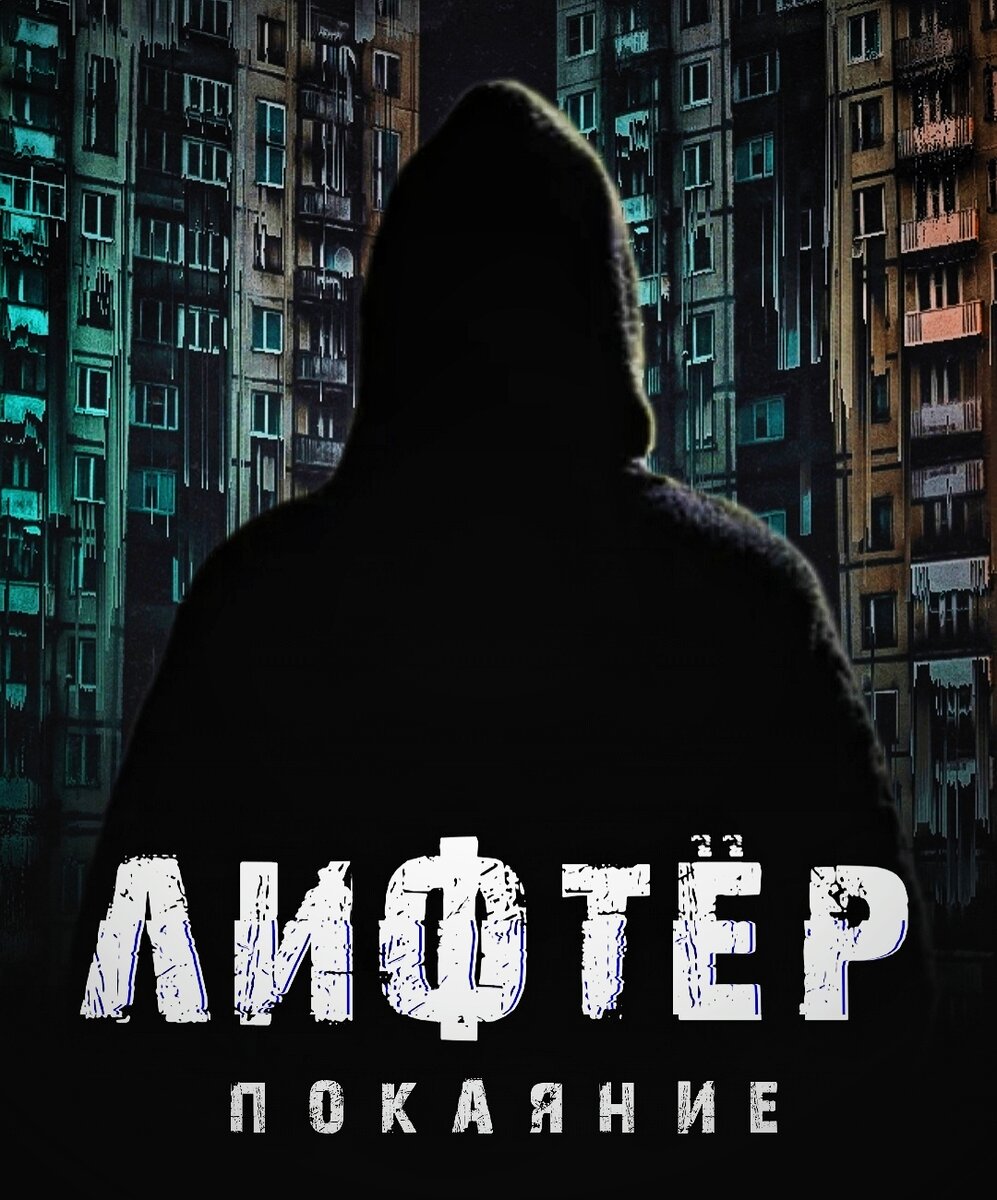 Премьера должна была состояться ещё в ноябре 2021 года, но что-то не сложилось