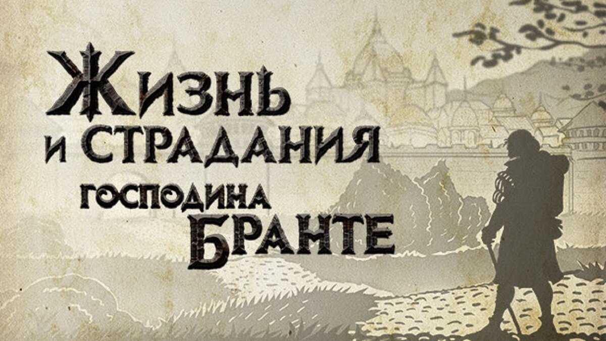Какая же прекрасная игра!