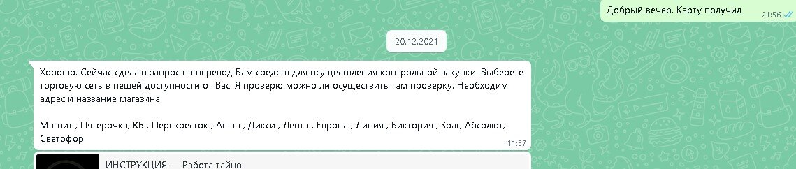 Сообщение из WhatsApp