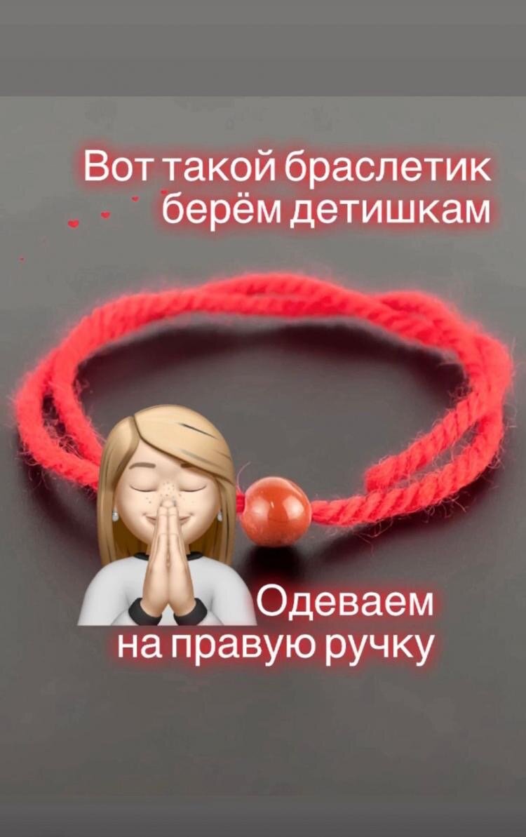 Оберег для защиты ребенка от злых людей