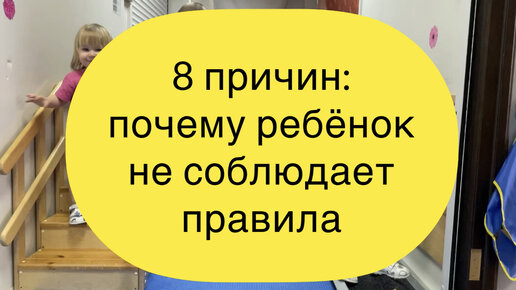 Ребенок 6 лет не слушается, особенно на людях.